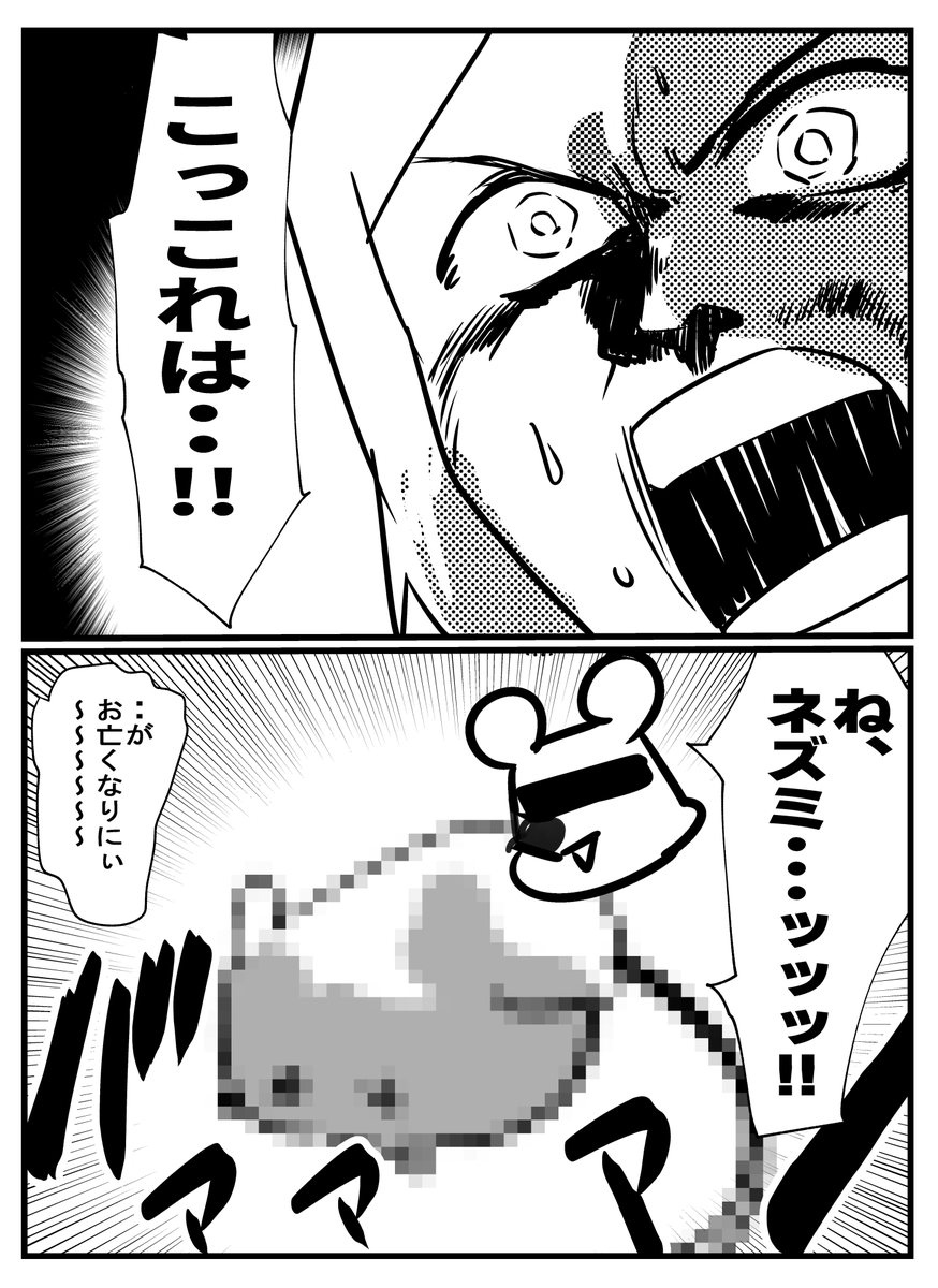 まぁ・・あの・・可愛い可愛い言うてもケモノですけぇ・・・