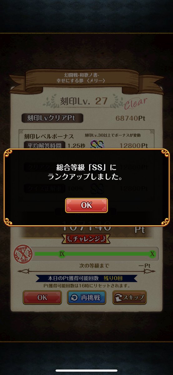 trrent315's tweet photo. 幻闘戦で初めてSSに
ランクアップ出来ました https://t.co/lekZYYU9nm