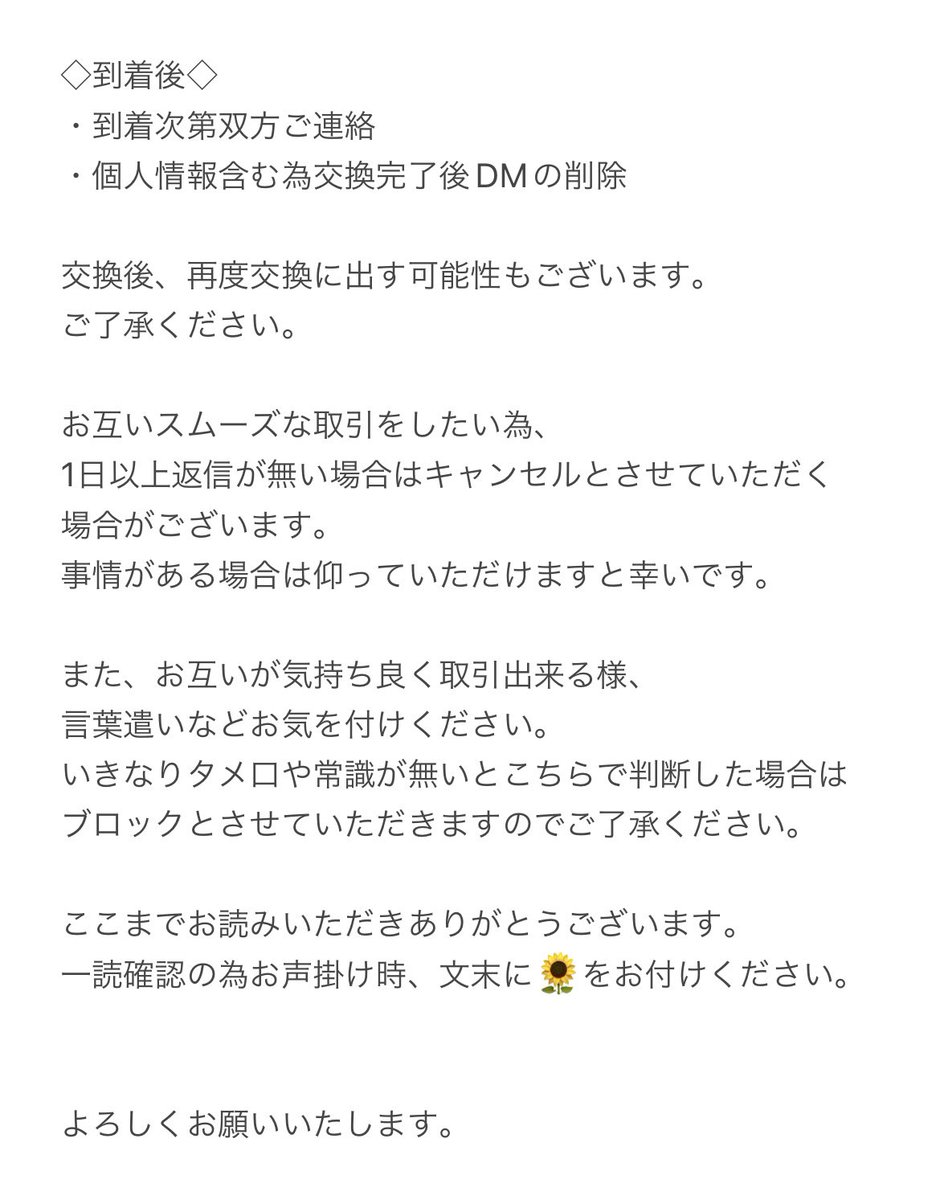xtrhkx00's tweet photo. お声掛け前に下記2枚をお読みいただけますと幸いです。 https://t.co/jPLNvNGzeJ