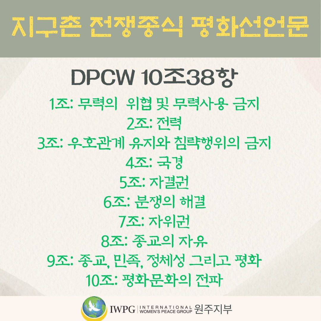 전쟁없는 세상^^우리손으로♡