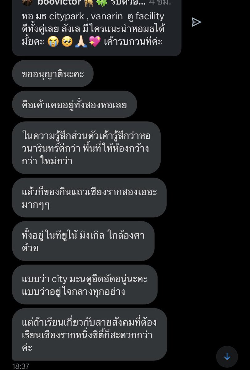 kindadumping's tweet image. เค้าลังเลระหว่าง citypark / vanarin มีพี่ๆเดมมาให้คำแนะนำคับ ใครสนใจอันไหนลองดูรีวิวได้นะคะ พี่ๆอนุญาตให้แคปมาลงได้คับ แบ่งปันๆประกอบการตัดสินใจค่ะ 💖🙏🏻🫶🏻⭐️ #หอมธ