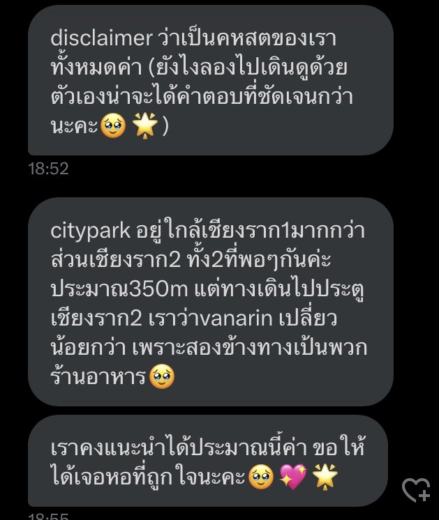 kindadumping's tweet image. เค้าลังเลระหว่าง citypark / vanarin มีพี่ๆเดมมาให้คำแนะนำคับ ใครสนใจอันไหนลองดูรีวิวได้นะคะ พี่ๆอนุญาตให้แคปมาลงได้คับ แบ่งปันๆประกอบการตัดสินใจค่ะ 💖🙏🏻🫶🏻⭐️ #หอมธ