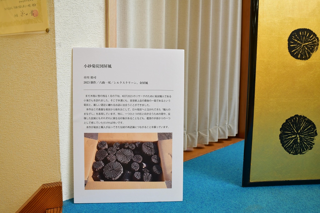 KEAT_ART's tweet photo. 招待作家
作家名：市川祐司 https://t.co/Rvh5hA9iAF
