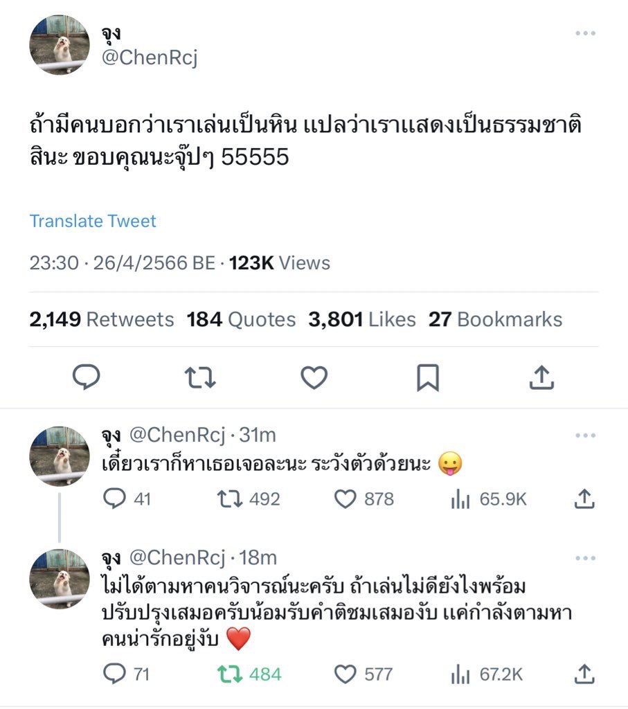 Jaynusjee's tweet photo. ของจุงเรื่องนี้ด้วยป่าว ต้นทวิตก็ปกติแต่ที่บอกให้ระวังตัวไม่โอเคอะ ดูน่ากลัว ไม่รับฟังเลย แค่วิจารณ์การแสดงก็จะฟ้องละ https://t.co/zINznPWlEF