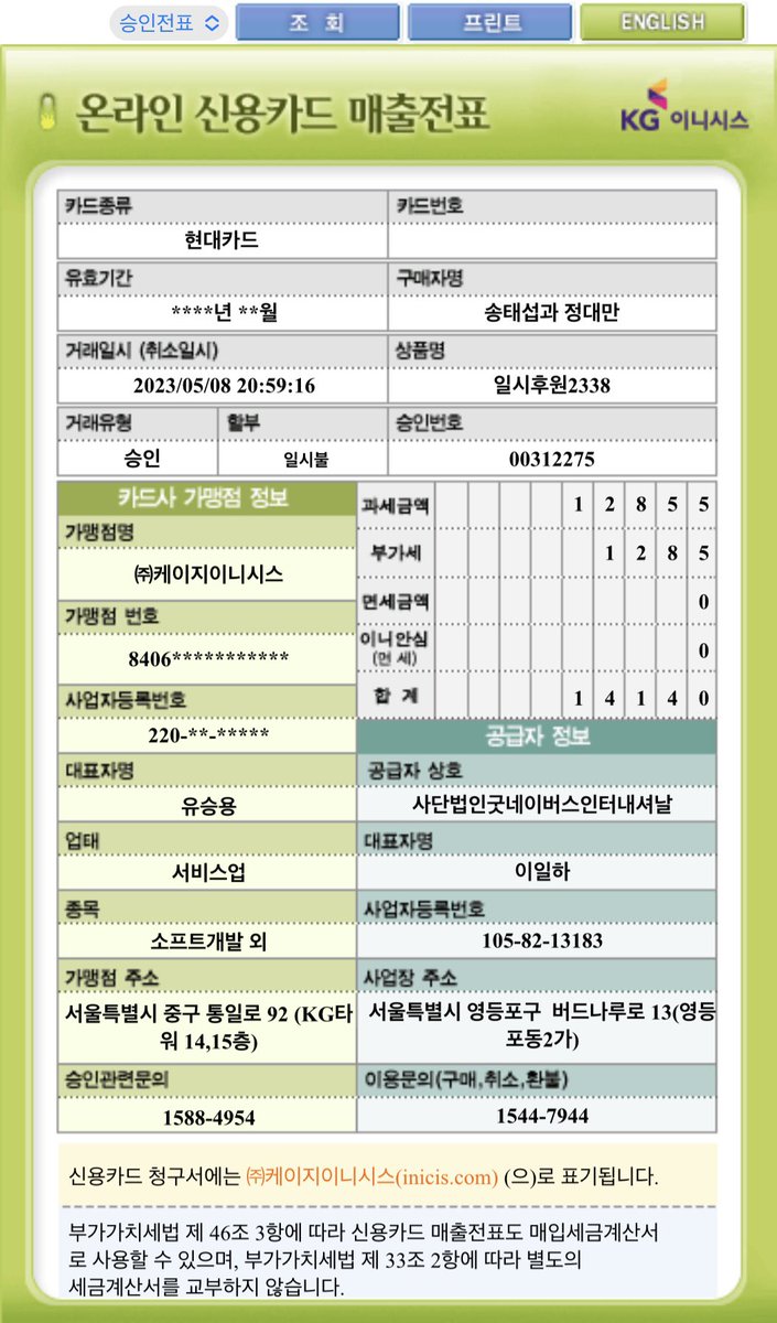 slamdunk_busan's tweet photo. 🏀 송태섭과 정대만의 이름으로 굿네이버스를 통해 주최진의 사비를 조금 더 보태어 14,140원 후원하였습니다.

🏀 배송했던 물품의 도착 이후, 파손 등의 문제가 없음이 확인되면 우리행사는 공식적으로 종료됩니다.

🏀 수집된 개인정보는 행사 종료와 함께 즉시 폐기처분토록 하겠습니다. https://t.co/USZ7tCMSMv