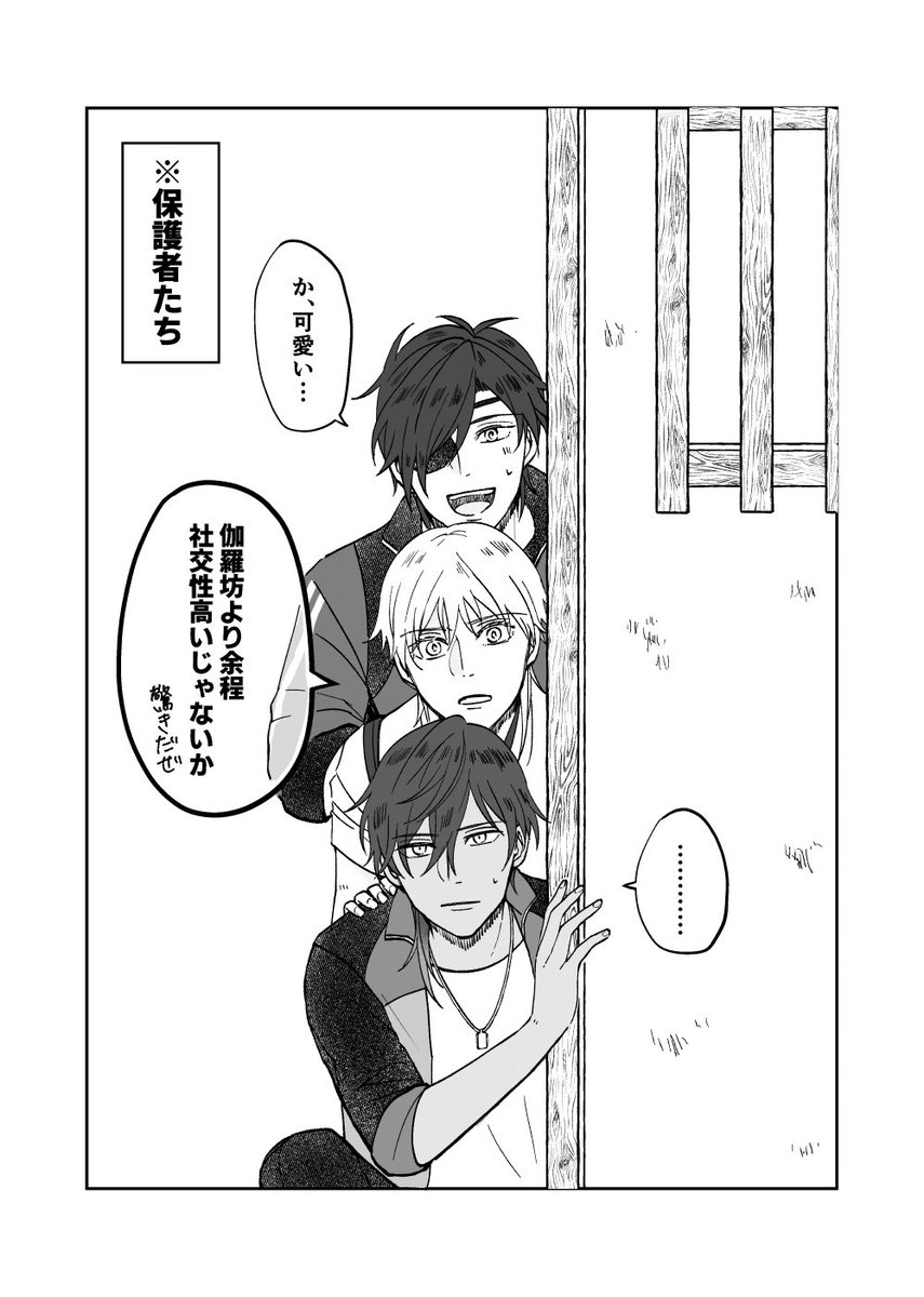 「ねこ伽羅ちゃんが馬小屋の裏で陽キャにからまれてるだって!?」