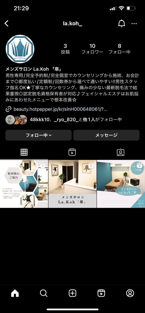 知り合いが脱毛サロン開きました！
気になる方ぜひお試し下さい！
#つくば市
#脱毛
#メンズ脱毛
#メンズサロン