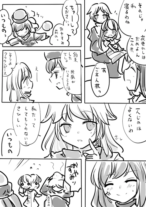 保護者だっておねだりしたい