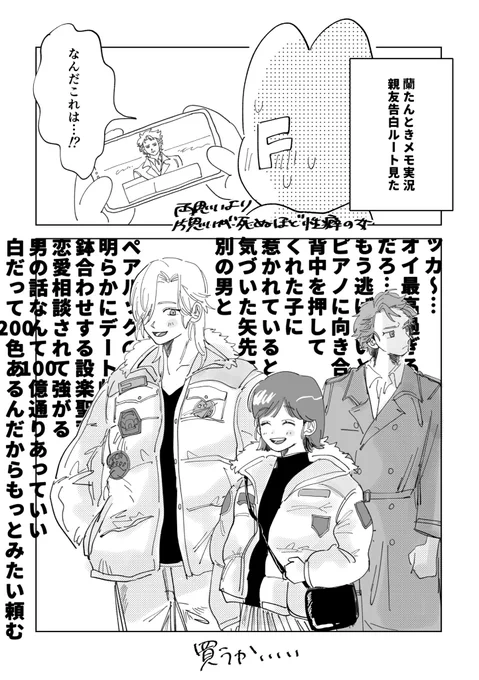 #ときメモGS3
プレイ日記(1/2) 地獄の1歩目
⚠️ネタバレ、蘭たん実況ネタ含みます 