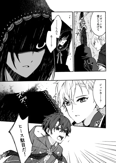 闇染まる緋花に宴を捧げて で好きなシーン   #まほやく_FA