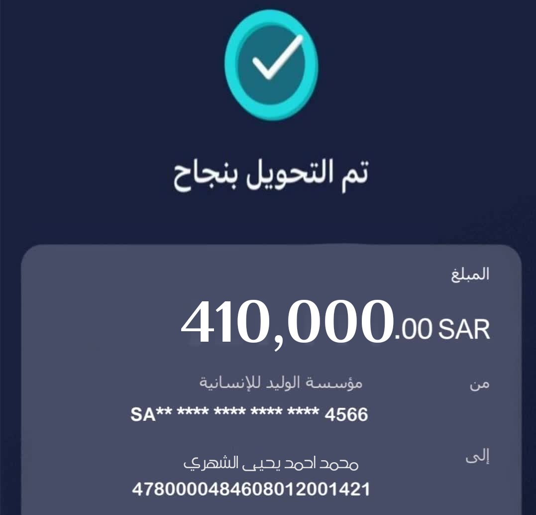 الف مبروك 🌹
الأخ/محمد الشهري
بمبلغ وقدر 410,000 ﷼
قد تمت الإشارة اليك واختيارك  من ضمن احد  المستفيدين سيتم مساعدتك بمبلغ 510,000 ﷼ 

بـدون شروط الشروط فقط
١-رتويت  ٢-تابعني
٣-تغريد ب (تم)
٤-ارسال إسمك ورقم جوالك على الخاص 📩
ولا تنســـونا من خــــــالص دعــائـــــكــــــــم