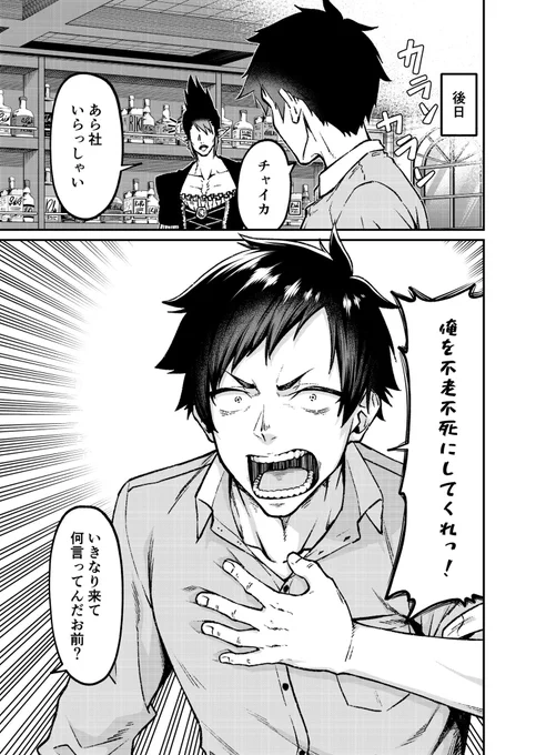 後日 