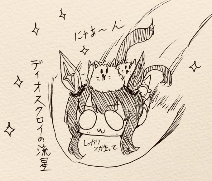 もち猫達に星を見せてるアドマイヤベガ