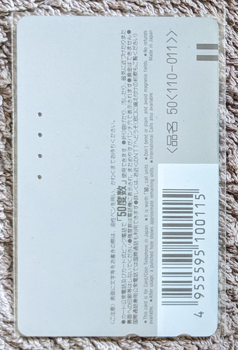 VodkaWick's tweet image. Télécarte japonaise Die Hard with a Vengeance

#Télécarte #Phonecard #Japon #DieHardwithaVengeance #DieHard3 #Unejournéeenenfer #JohnMcTiernan #BruceWillis #20thCenturyFox #TwentiethCenturyFoxFilmCorporation #CinergiPictures
@20thcentury
