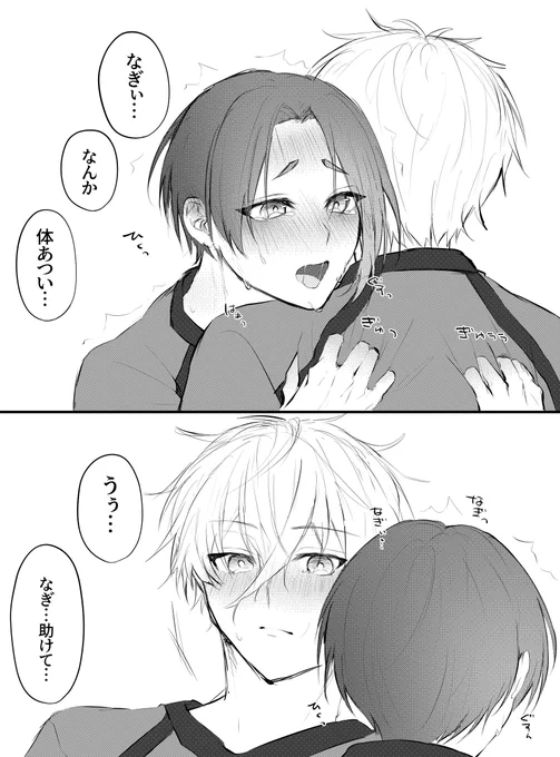 ngro/なぎれお

媚薬盛られちゃったro 