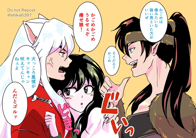 私の三角関係好きは多分ここから刻まれてる… 落書きだけどこんなに時間が経過しててもスラスラ描けるくらいには描いていたんだよな犬夜叉… 犬かご鋼牙が大好きでのぉ………漫画原作の感じが大好物でのぉ………