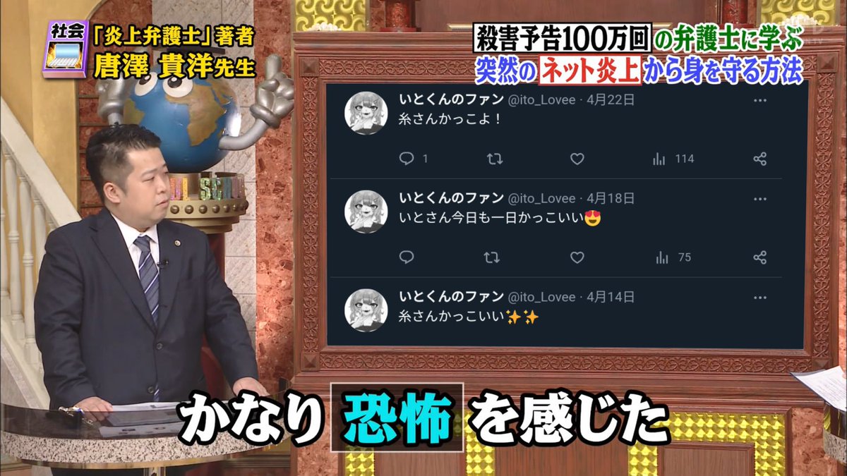 いとくんのファン (@ito_Lovee) / Posts / X