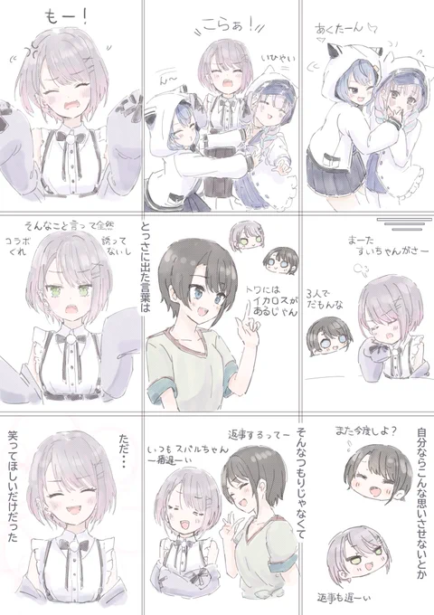 ねぇ、笑って #プロテインザスバル #TOWART