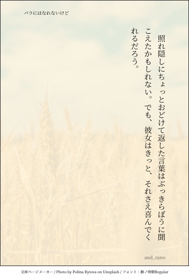 とらの tweet media