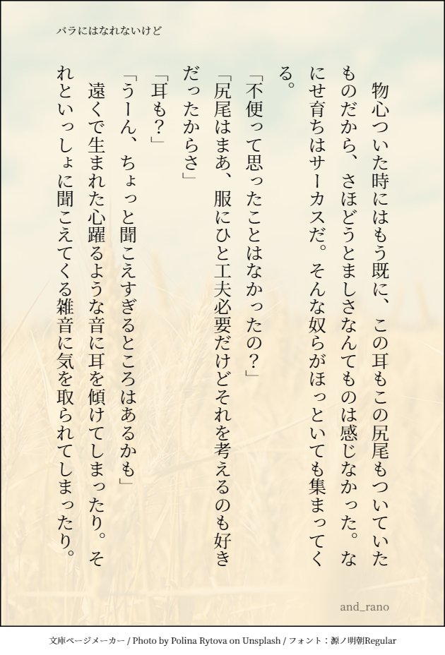 とらの tweet media