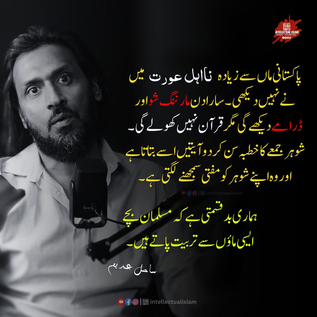 IMS_Dawah's tweet image. After this!!! Do you think you are competent enough for marriage?
#Muslim_Identity #IslamicMessagingSystem