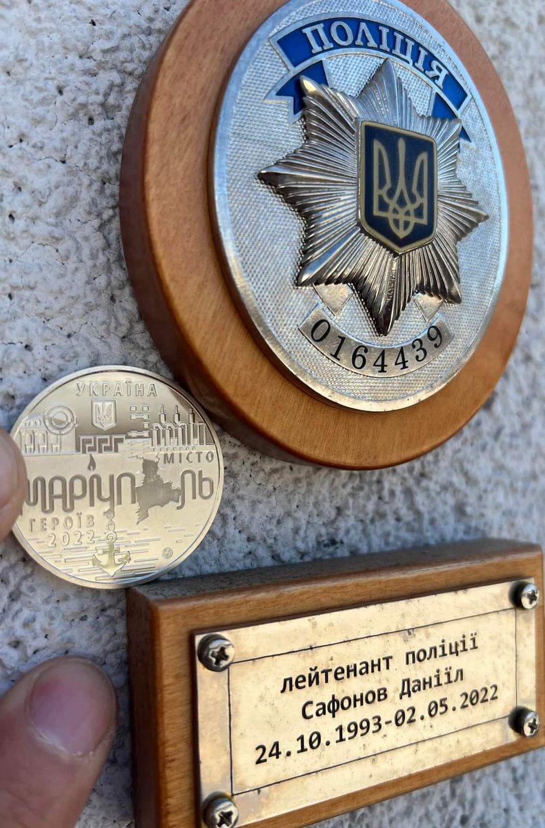 Oldraven6's tweet photo. Даніїл Сафонов лейтенант поліції 🇺🇦 з міста Маріуполь https://t.co/F2z8qhF4eY