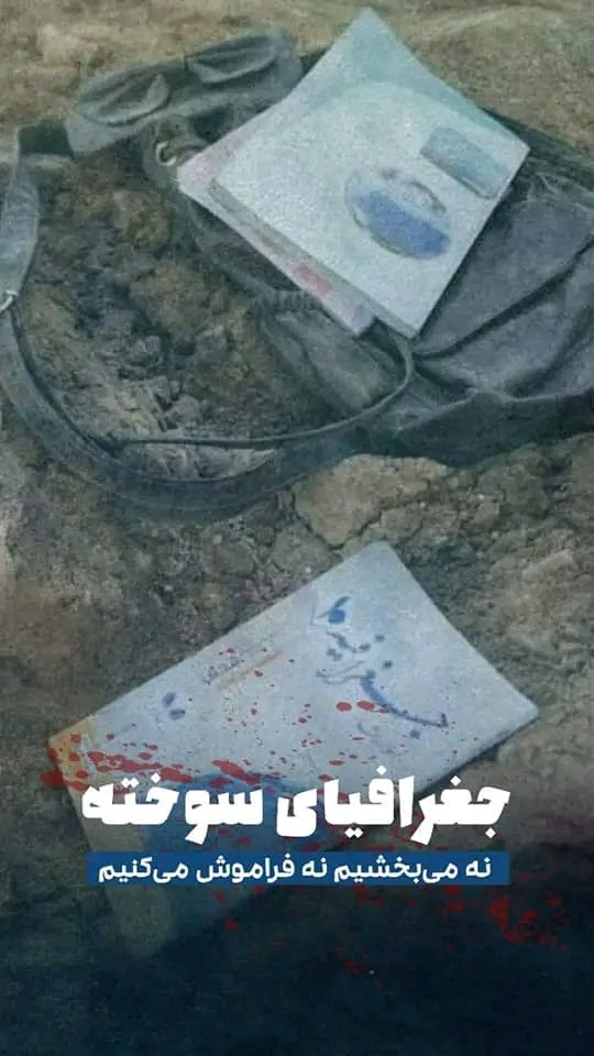 جغرافیای در خون

 18ثور مصادف اس با پر پر شدن عزیزان ما در مکتب سیدالشهدا در غرب کابل.

#StopHazaraGenocide