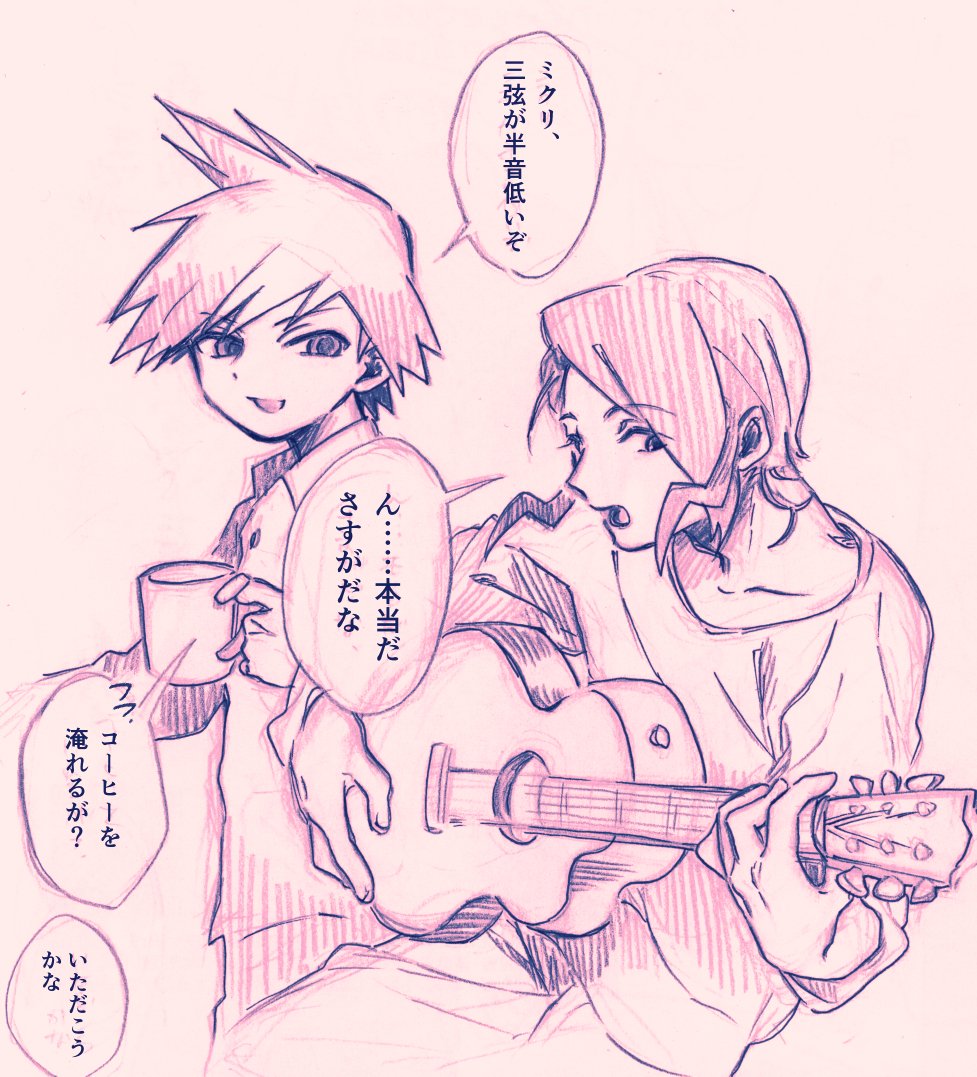 アコギを弾くスぺミと耳がめちゃめちゃに良いスペゴ