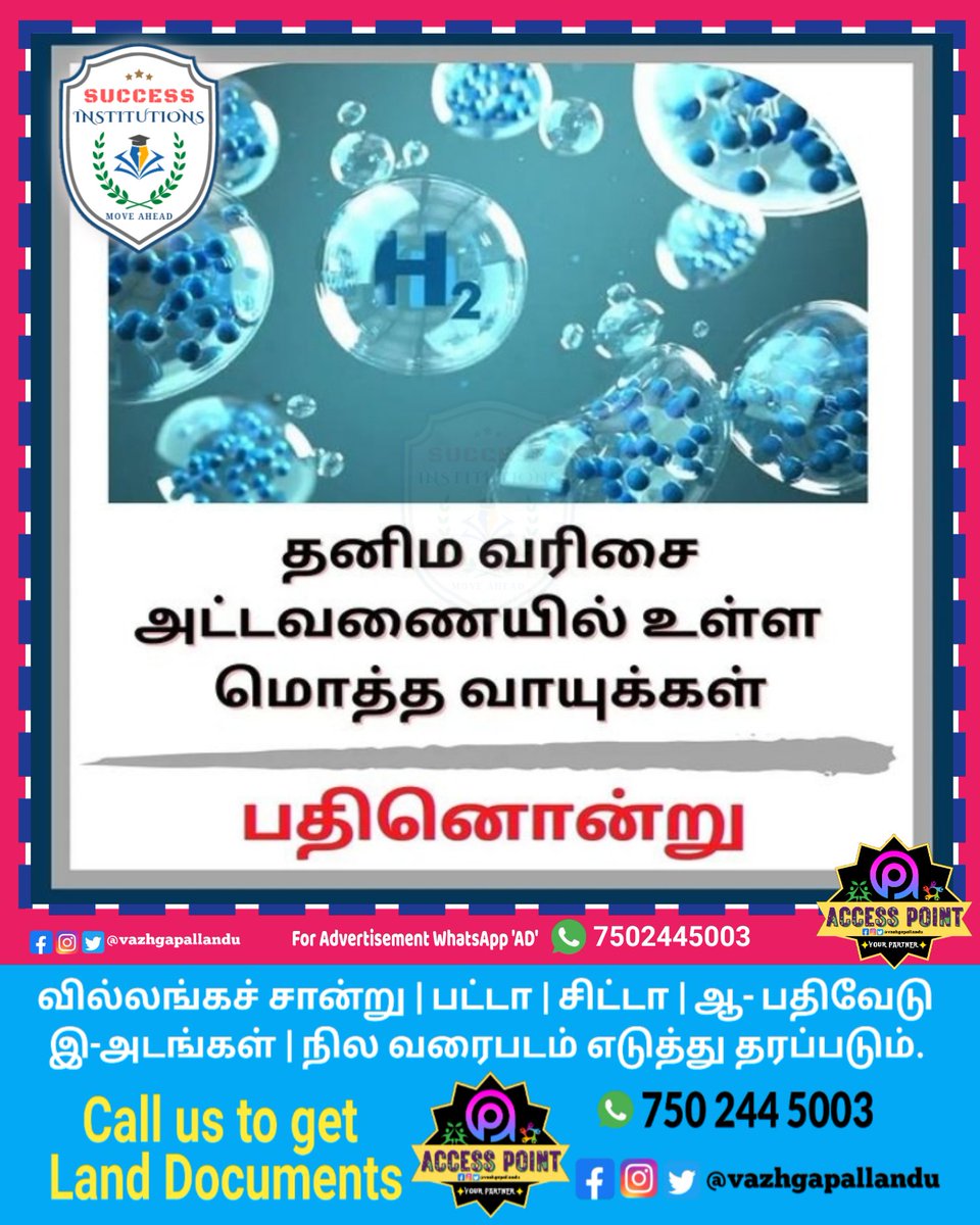 vazhgapallandu's tweet image. 11 gases available in periodic table.!

#learnscience #basicscience #generalscience #advancescience #improvescience #easyscience