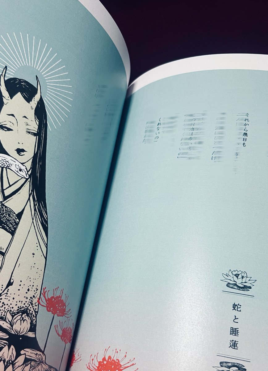 「寄稿させていただいた【極東金星】の献本いただきました! 美麗な表紙は主催・天野さ」|武田 錦のイラスト