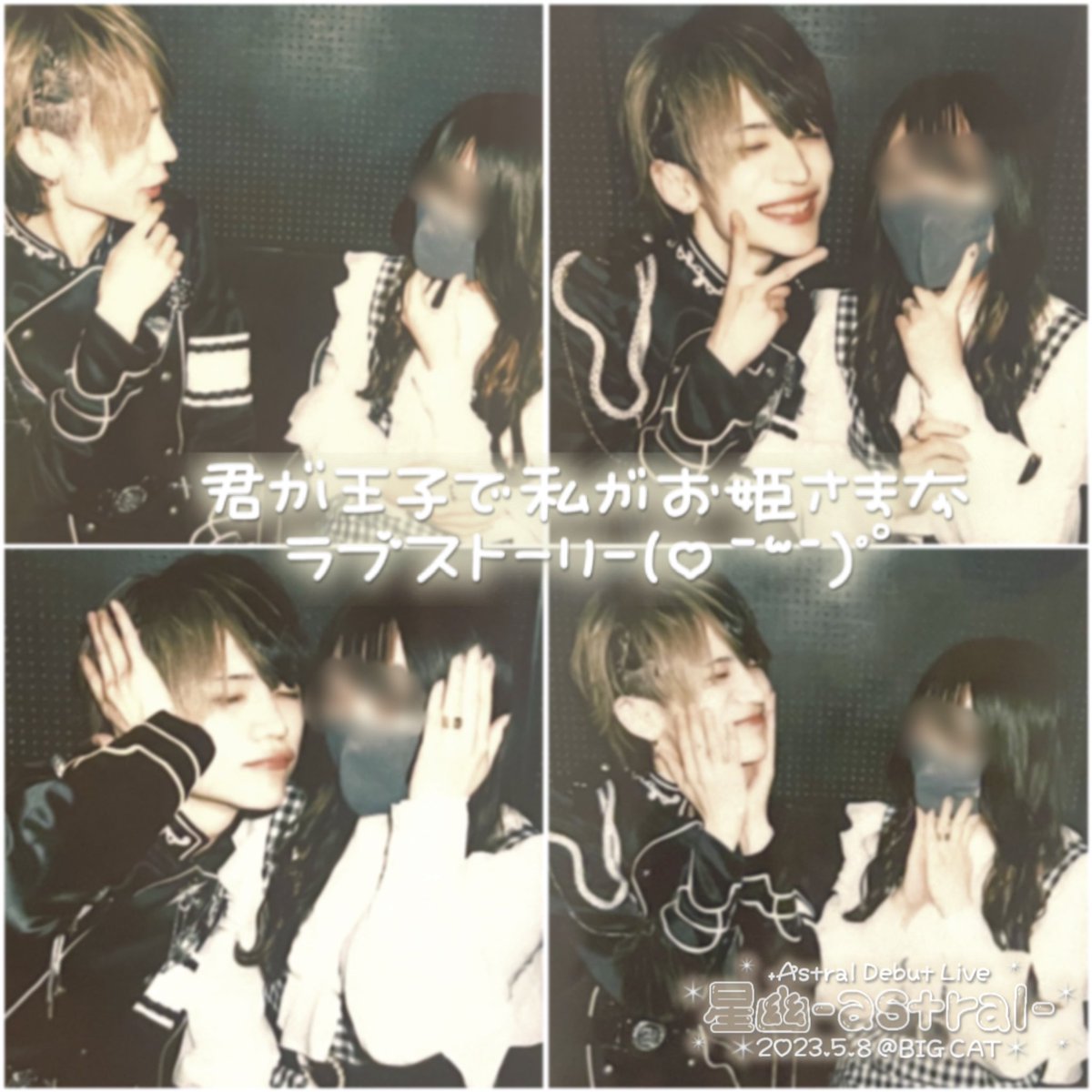 招待ありがとうございました！
ラヴプロとレディキラ聴けて大満足🫶🏻