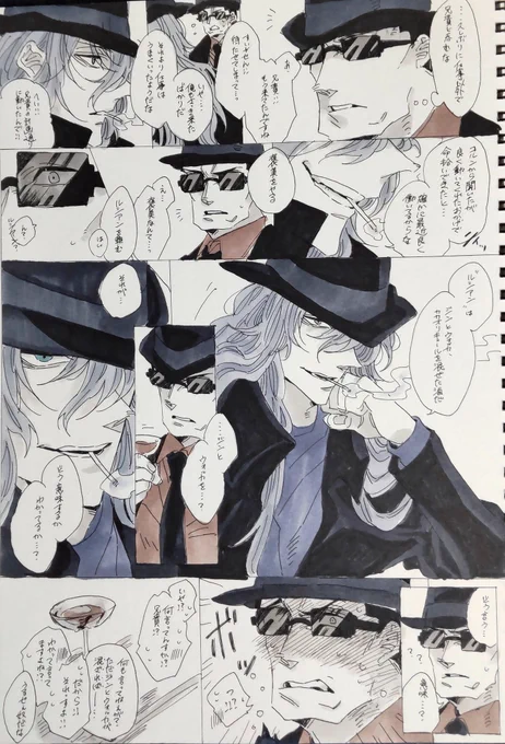 【ジンウォカ】ルシアン((🍷 