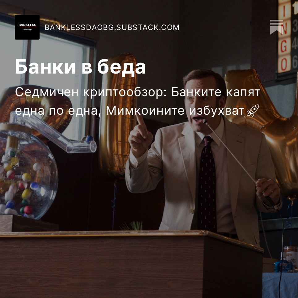 Bankless Bulgaria 🇧🇬🦇🔊🏴 tweet media