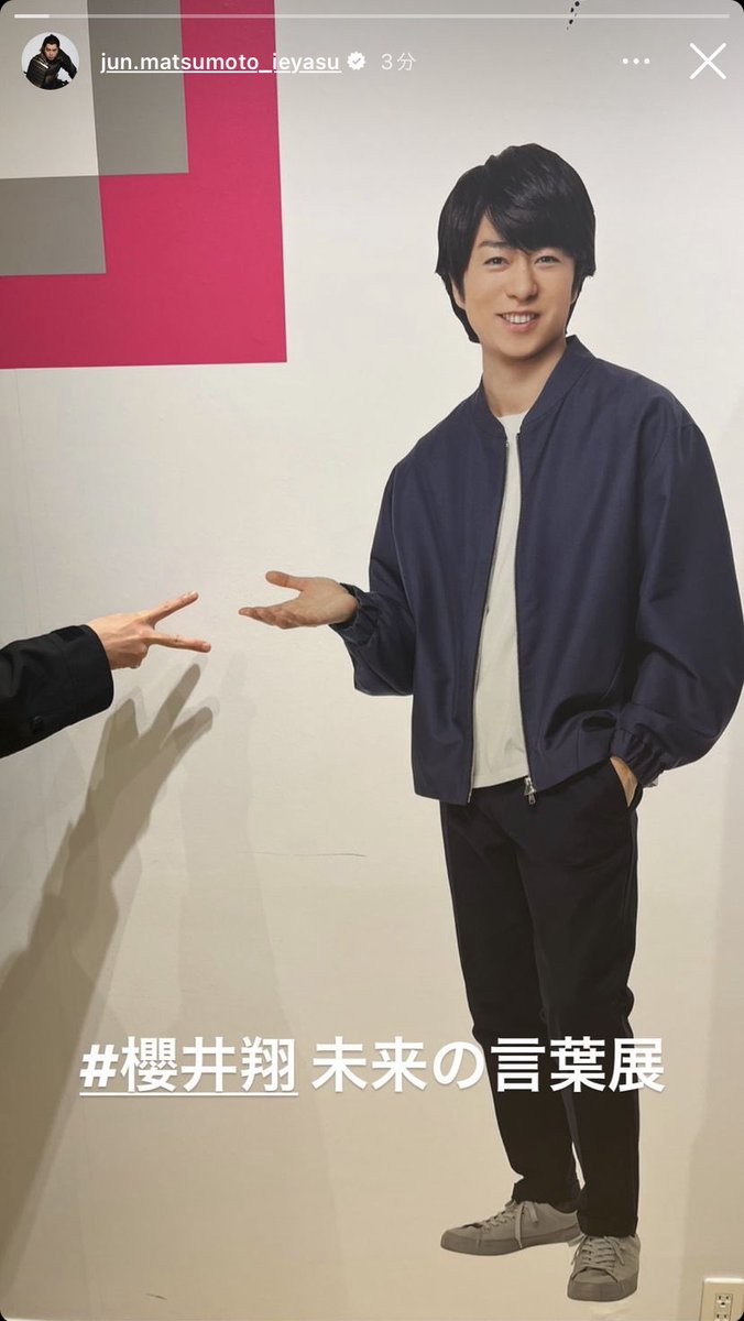 ARSN_59's tweet photo. ？！！！？？！！！！！
 #未来への言葉展 
 #松本潤
 #櫻井翔 https://t.co/yljimwnpn1