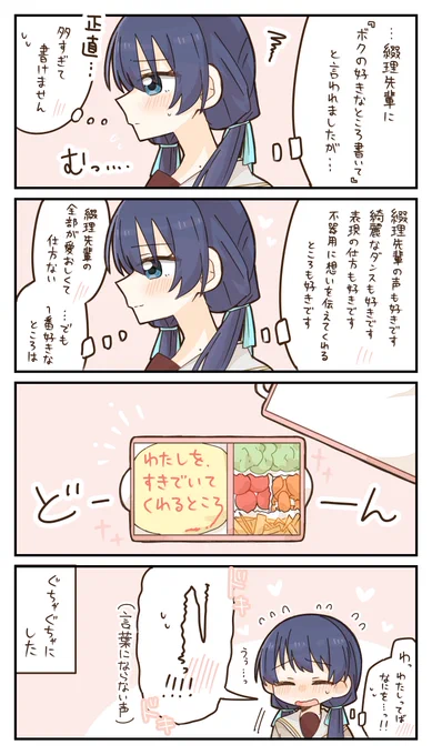 つづさや 