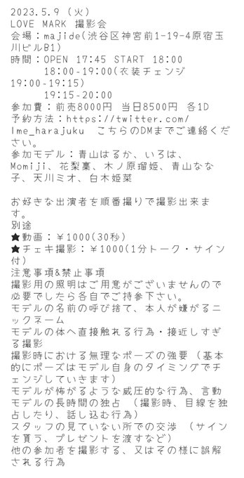 Twitterのコスプレ画像9