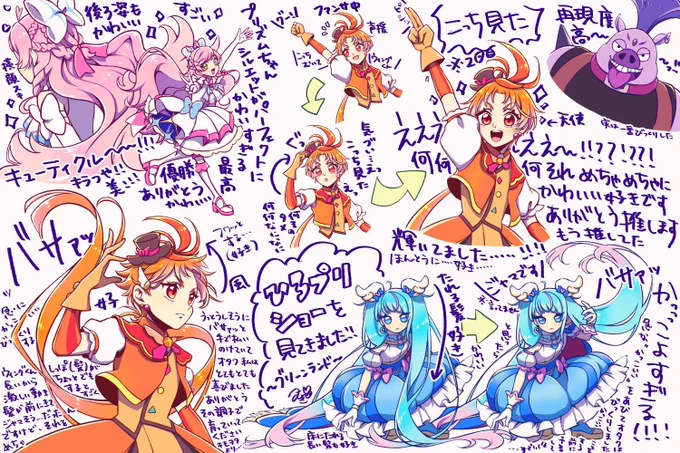 先日のショー楽しかったなっていうキモヲタの感想文です……😂(ネタバレなし)
初ショー!行ってよかった! 