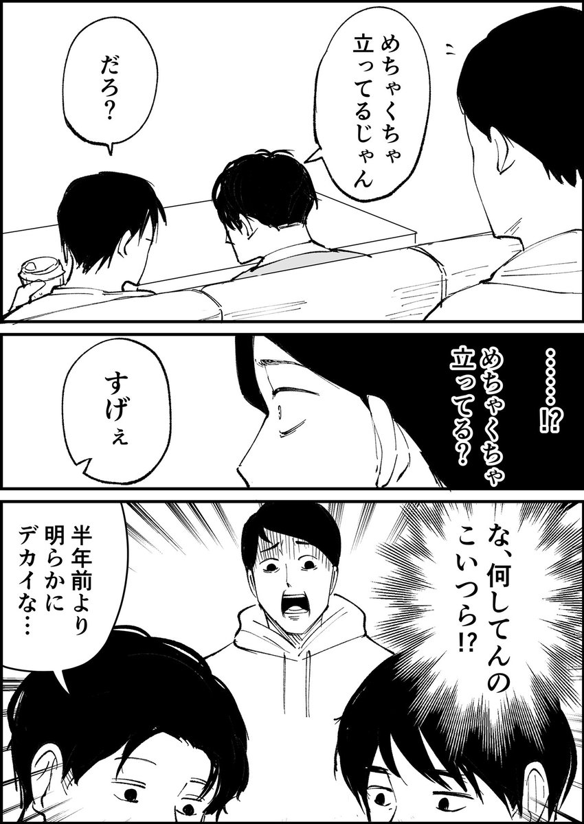 「めちゃくちゃ立ってる」 https://t.co/zRyf8Ohxtw