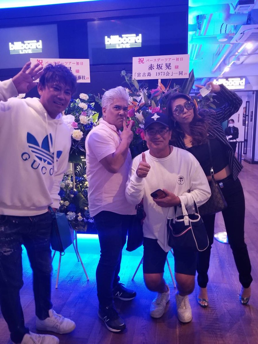 bp69_bp's tweet photo. 同窓生で晃くんのお祝いへ行ってきた

最高のライブだった！

おめでとう！
すぐ追いつくでー^_^
#赤坂晃
#ビルボード
#横浜 https://t.co/ALu61qJvUv