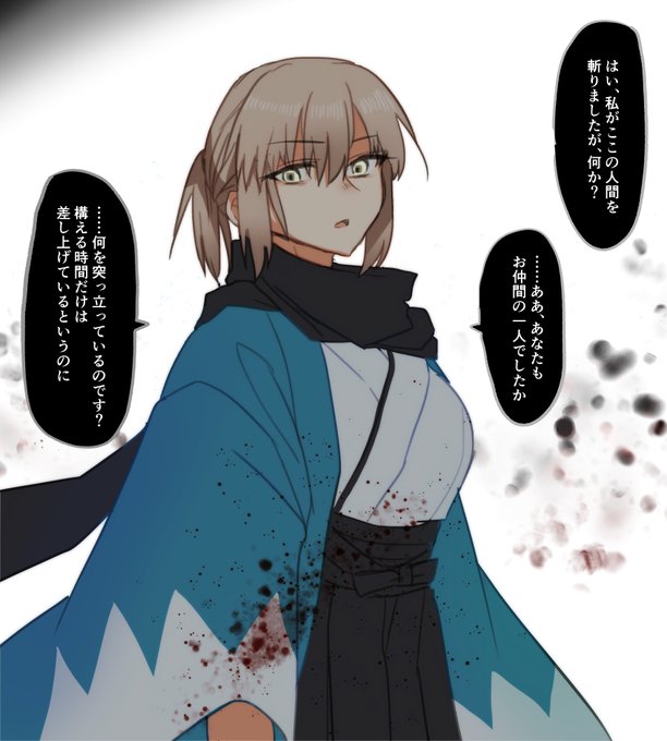 こういうみんなにとって大事なものがスケベの道具になるのめちゃ好きなんすよね

新撰組の羽織がアホみたいに汚されてゴミになるの不愉快じゃん?なんてことをって怒りと喪失感に苛まれるじゃん?
つまりこれがとても大事で尊ぶべきものだったと強く実感できるじゃん!!誇りはここにあったんだ!! 