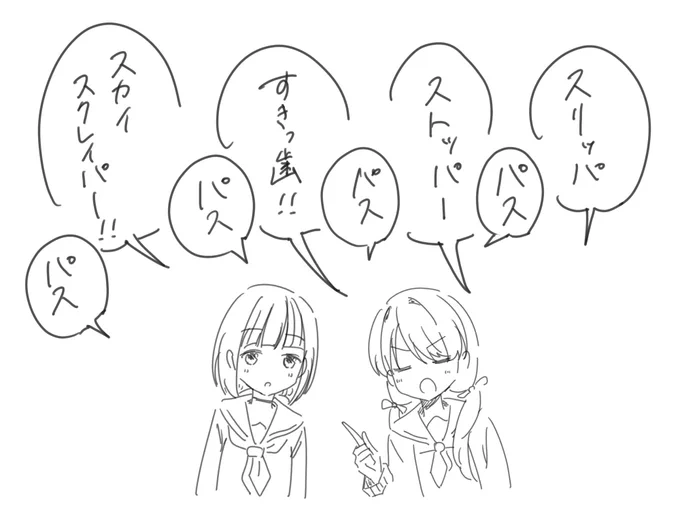つづさや