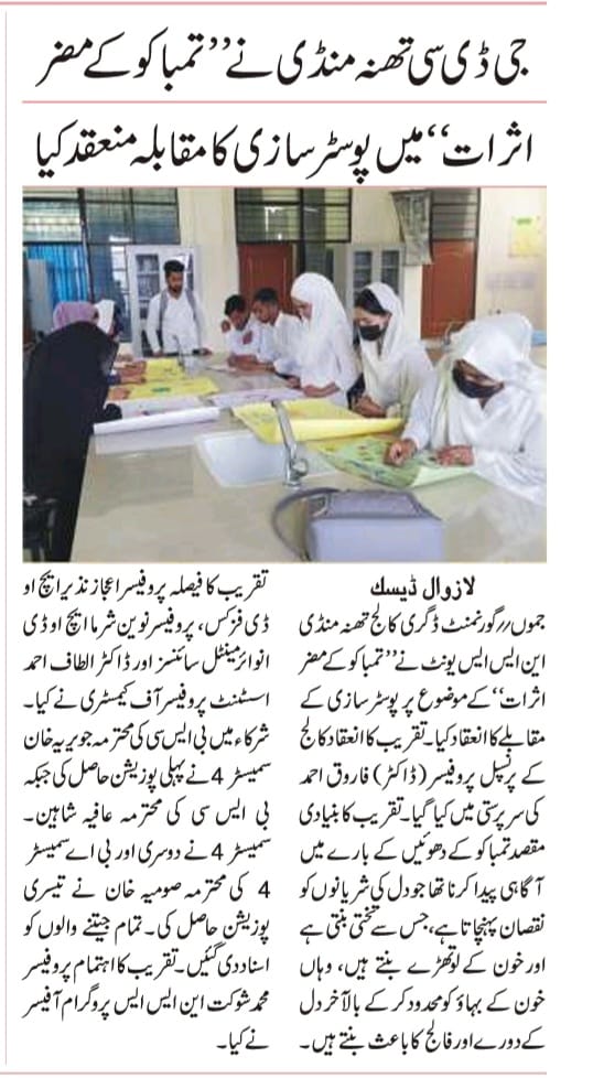 NssGdctmd's tweet photo. #NSS unit of GDC Thannamandi organised a poster making competition on theme "Ill Effects of Tobacco". (Dated: 04 May 2023)
@_NSSIndia @ianuragthakur @NssrdD @YASMinistry @NssJammu @OfficeOfLGJandK @muhammad_shoket https://t.co/IEMyqSoJdq