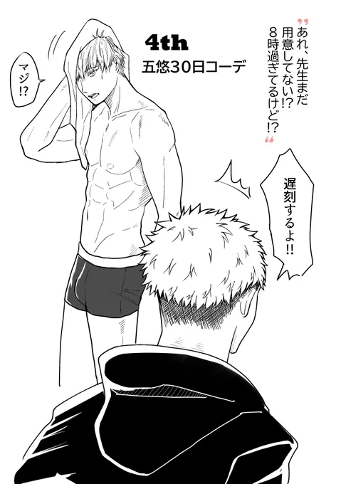 五悠ちゃん。連休おかわりしたい・・・