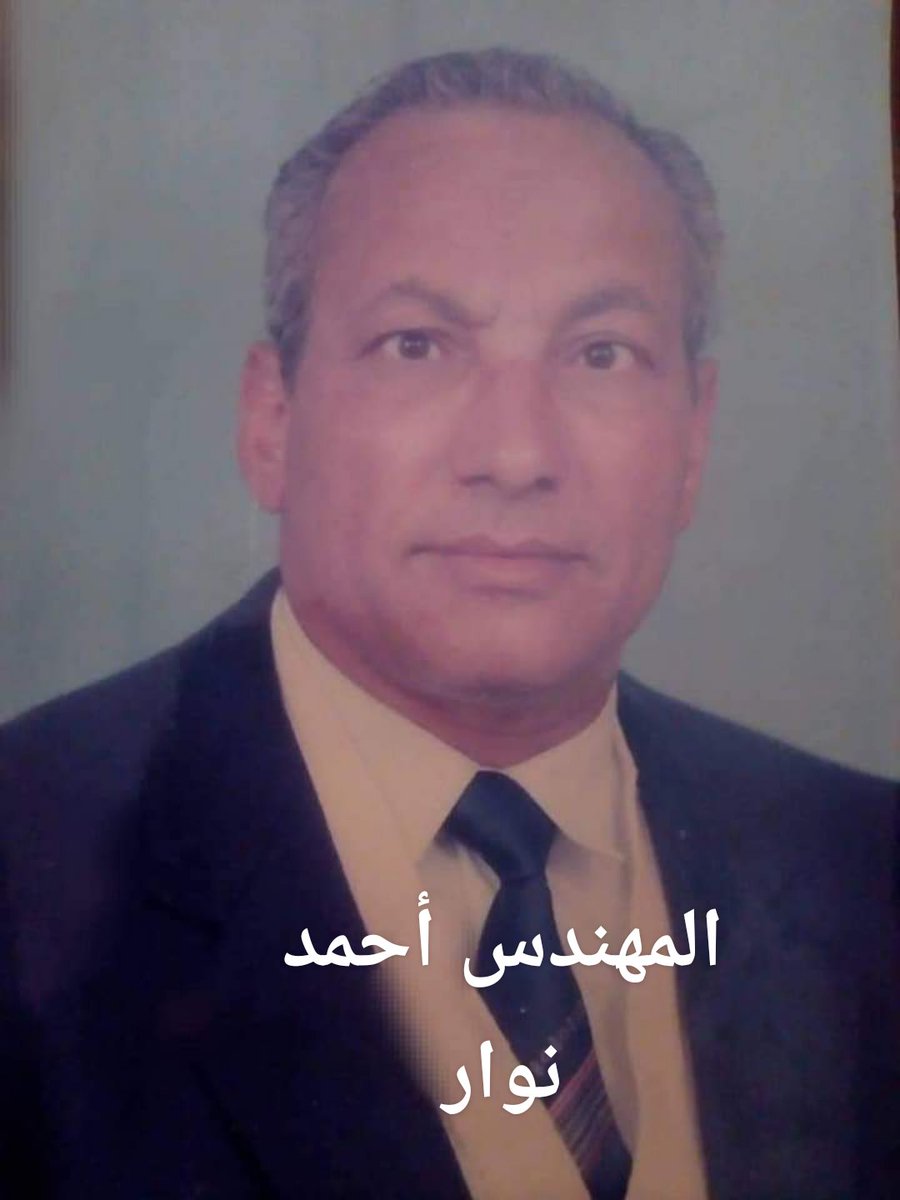 NwarZoza's tweet photo. ابي مات  وراح مني كل ما أملك في هذه الحياه 
اللهم ارحم أبي وأمي وعوضهما عن كل ألم أصابهما بـجنة عرضها السموات والأرض. اللهم اجعل قبر أمي وأبي روضة وبستان في نعيم دائم ودار خلد تحت ظل الرحمن . https://t.co/FaLMUmR13e