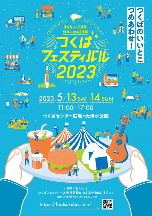 sunmoon_crepe's tweet photo. 今週末は、てまり市　ファミリーマルシェに出店いたします☺️
つくばフェスティバルも同時開催！！！ https://t.co/pUCdlPSOTh
