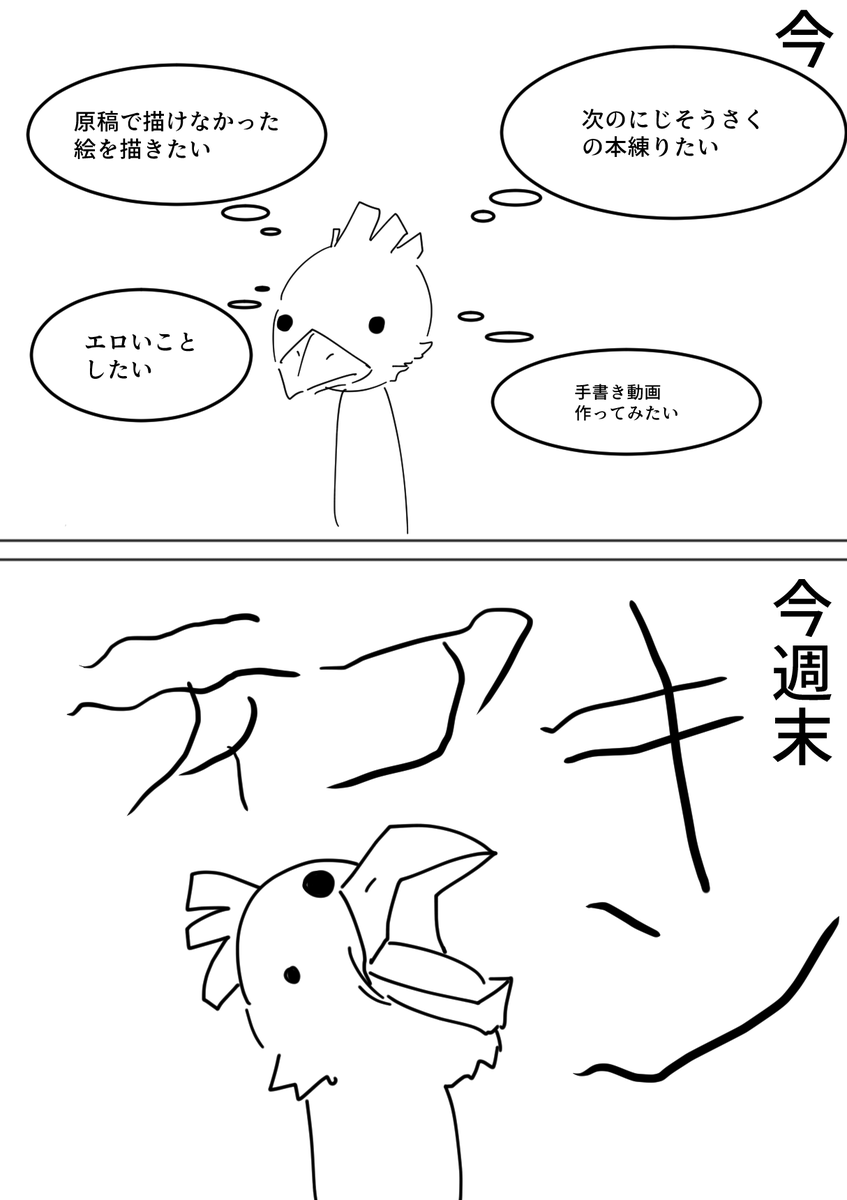 多分こうなる