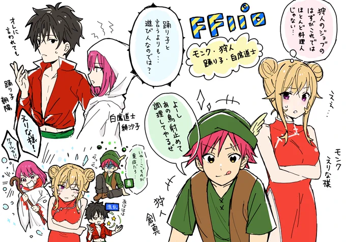 最近のお絵描きチャットってどんなものだろうと試しに入った結果のFF5パロ(?)
緋沙子は他に重傷者がいたとしてもえりな様最優先でケアルガ連発してそう。 