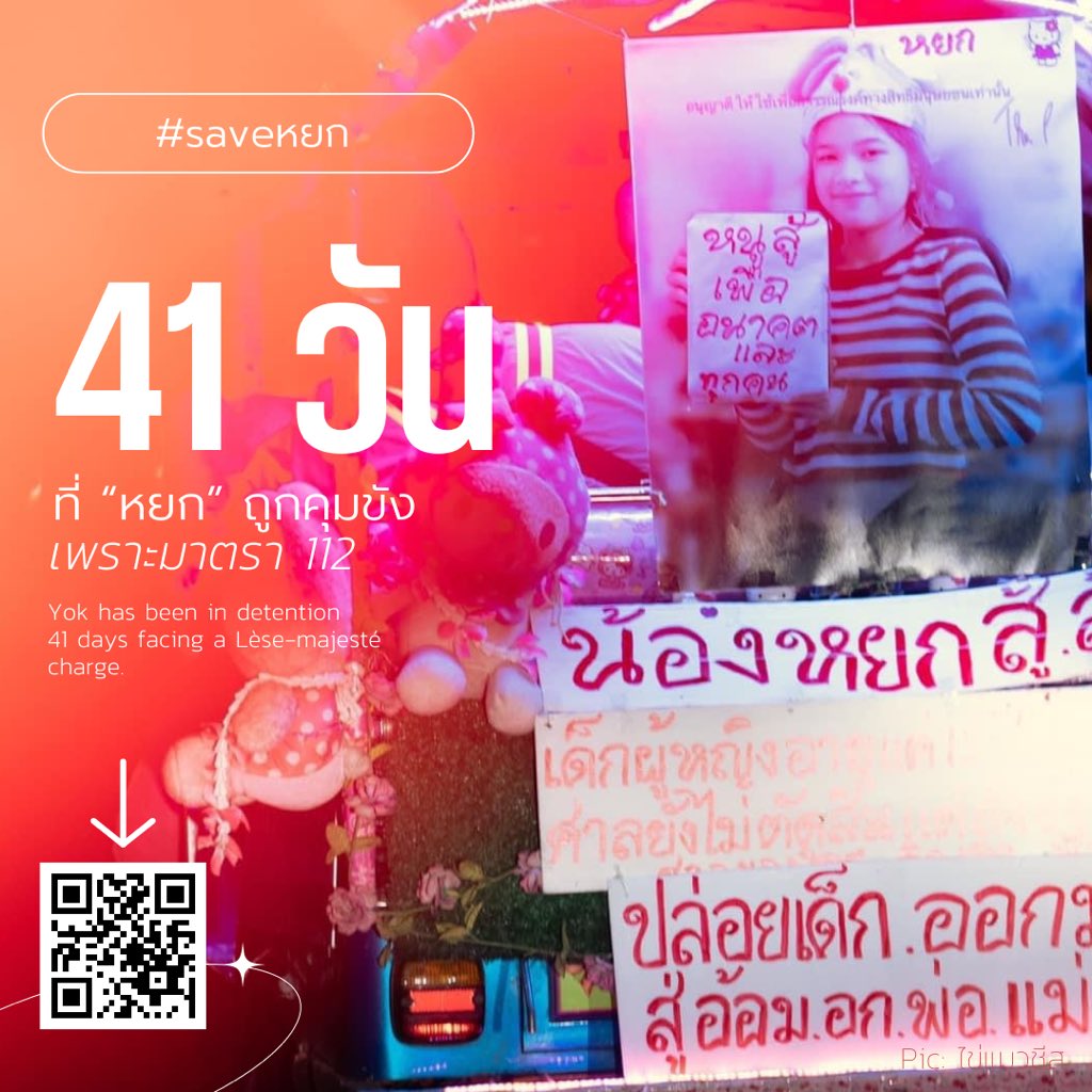 potential_is's tweet photo. @SAHINOP เด็กถูกขังอยู่นะ 
#saveหยก https://t.co/kWejsC3jHE