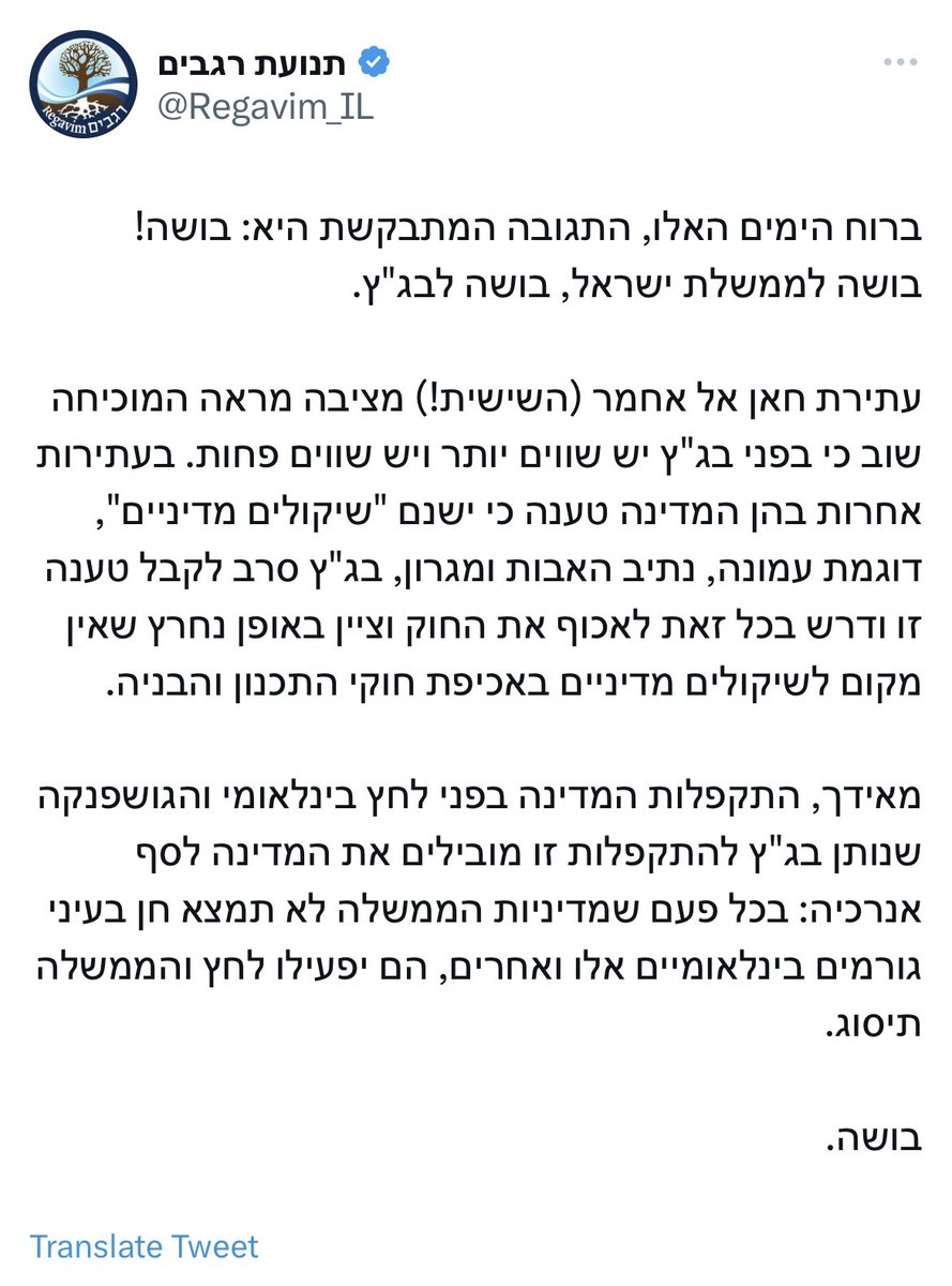 Or Carmi • אור כרמי on Twitter: "מעבר לעזות המצח שבהעלאת טענה כזו ...