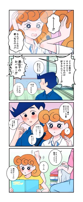 ※年齢操作風ひま

彼女が髪を伸ばした理由 